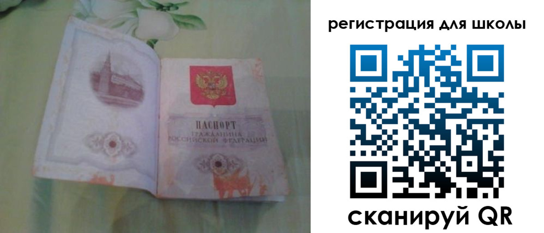 временная регистрация поиск в Татарске