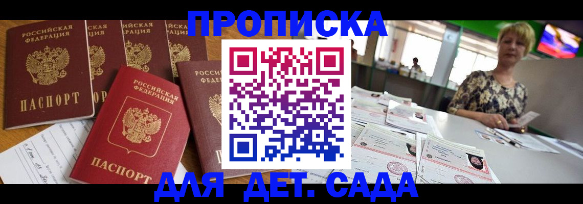 миграционный учет в Татарске
