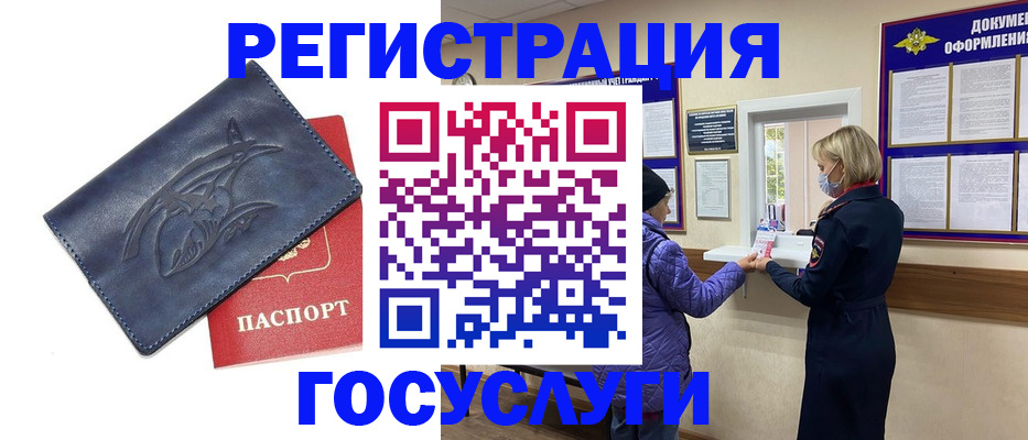 регистрация для школы в Татарске