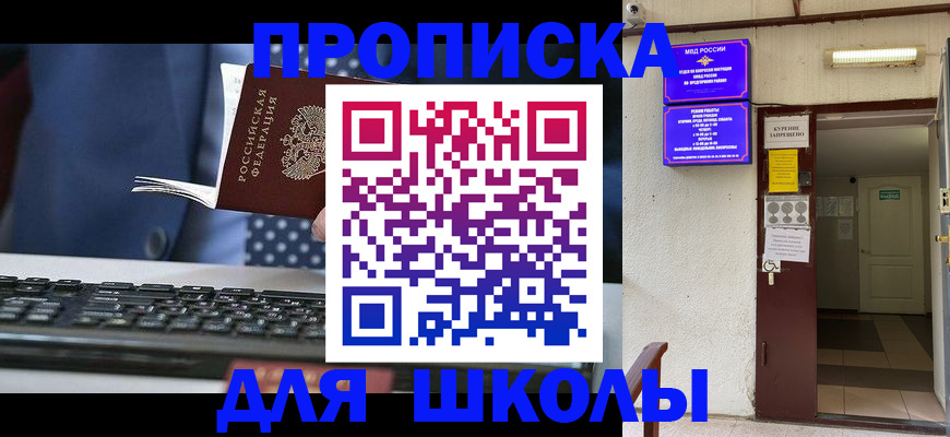 временная регистрация в Татарске