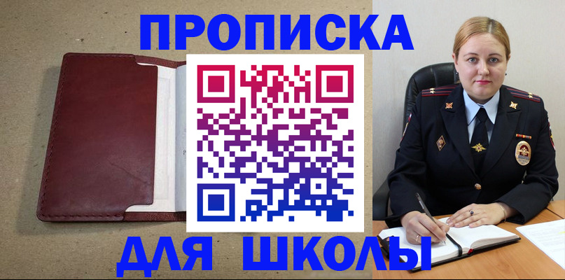 временная регистрация надежно в Татарске