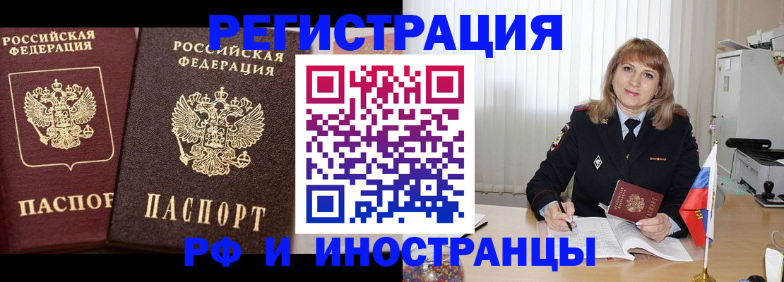 купить прописку в Татарске